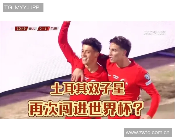 土耳其足球队在世预赛中以6比1狂胜保加利亚伊尔迪兹双响居莱尔贡献进球与助攻