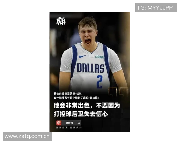 弗拉格回忆隔扣字母哥的遗憾称其身高力量让人望而却步 弗拉格回忆隔扣字母哥的遗憾称其身高力量让人望而却步