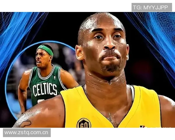 皮尔斯直言科比未曾成为NBA门面背后的深层原因分析