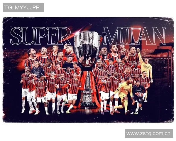 AC米兰重回巅峰前14轮意甲积分突破30分创21赛季新高